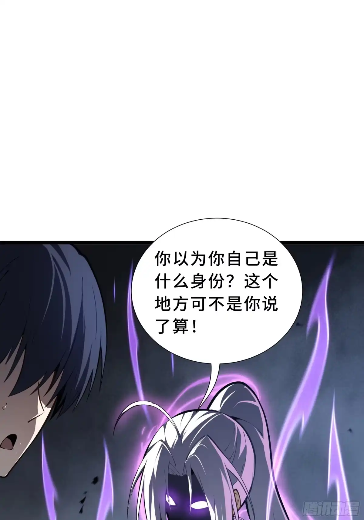 灾厄降临：我进化为猩红之王 - 第18话 线索 - 第42张图