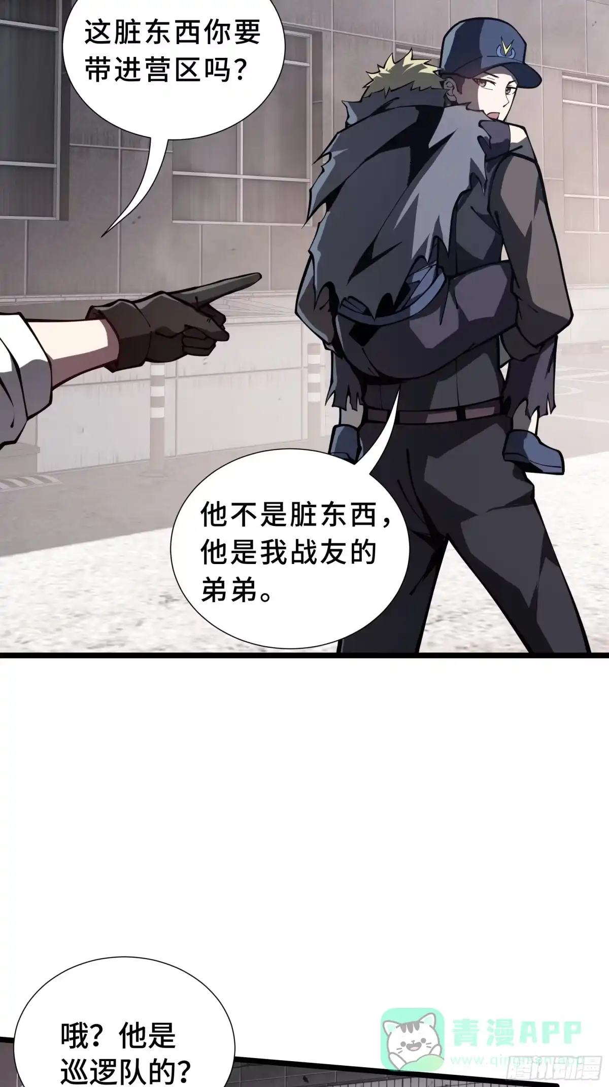 灾厄降临：我进化为猩红之王 - 第18话 线索 - 第46张图