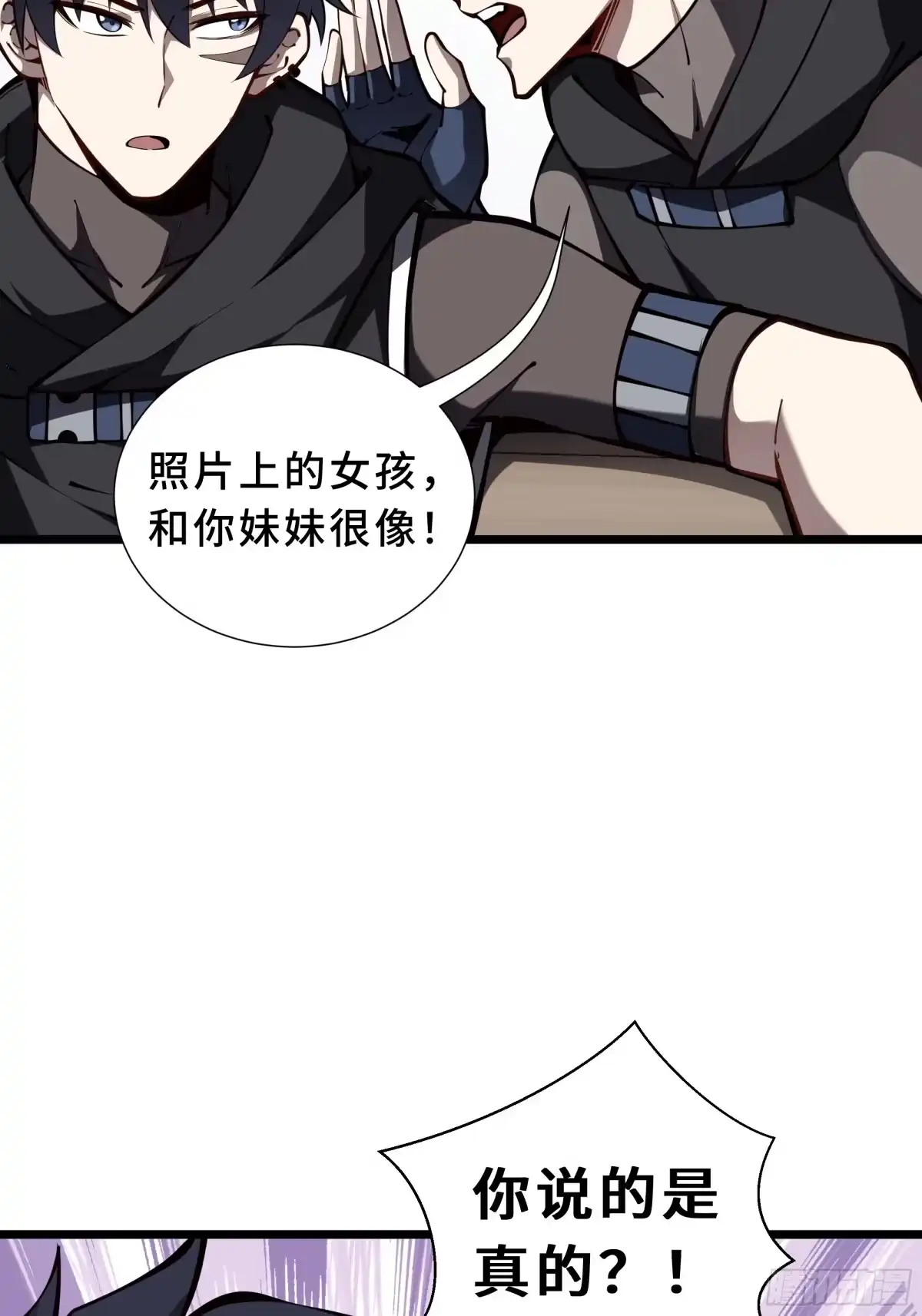 灾厄降临：我进化为猩红之王 - 第18话 线索 - 第85张图