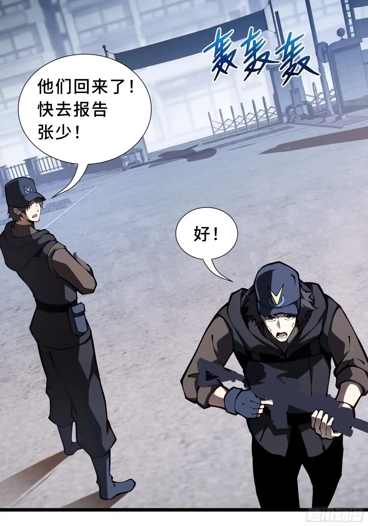 灾厄降临：我进化为猩红之王 - 第18话 线索 - 第27张图