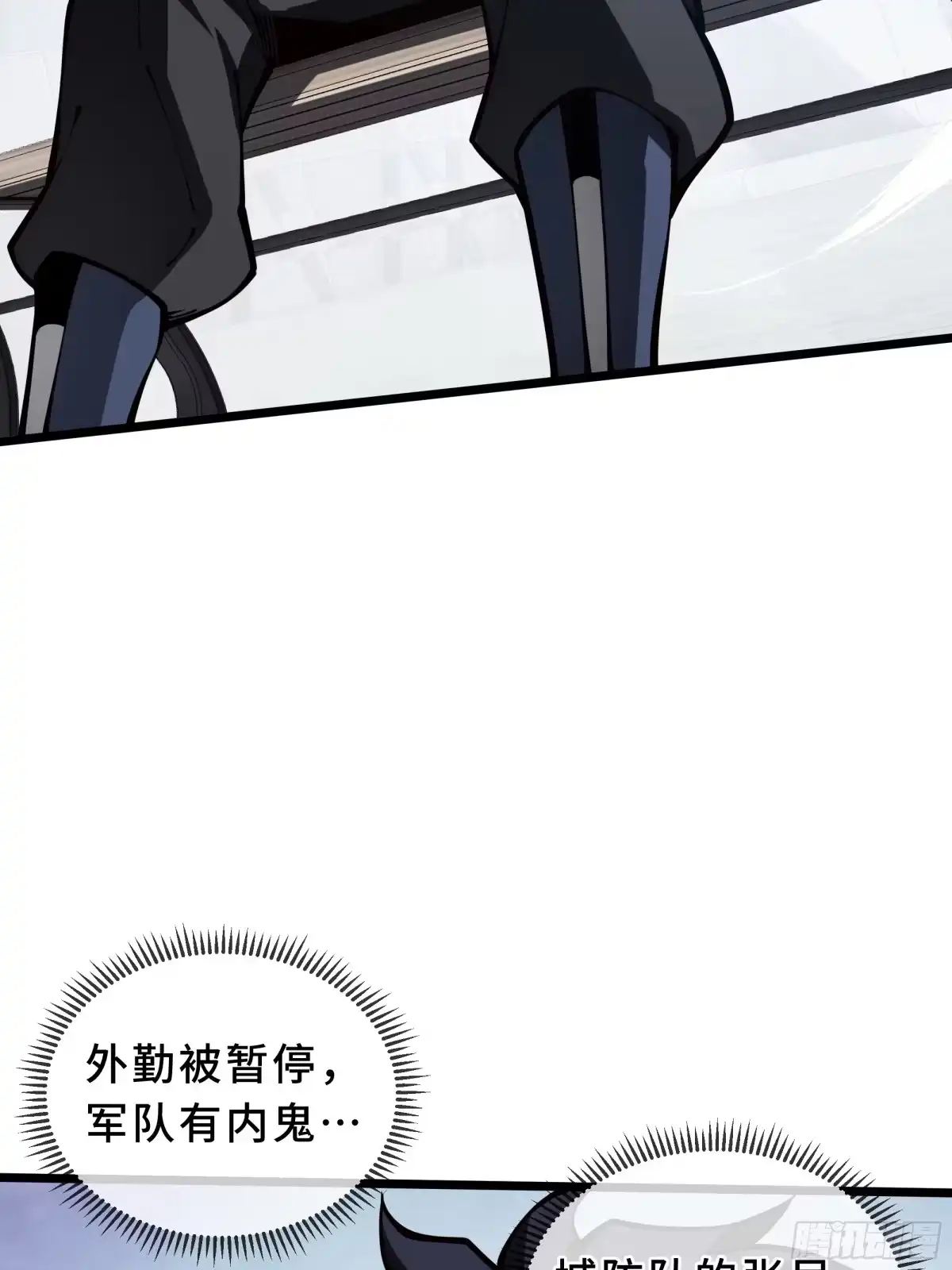 灾厄降临：我进化为猩红之王 - 第18话 线索 - 第79张图