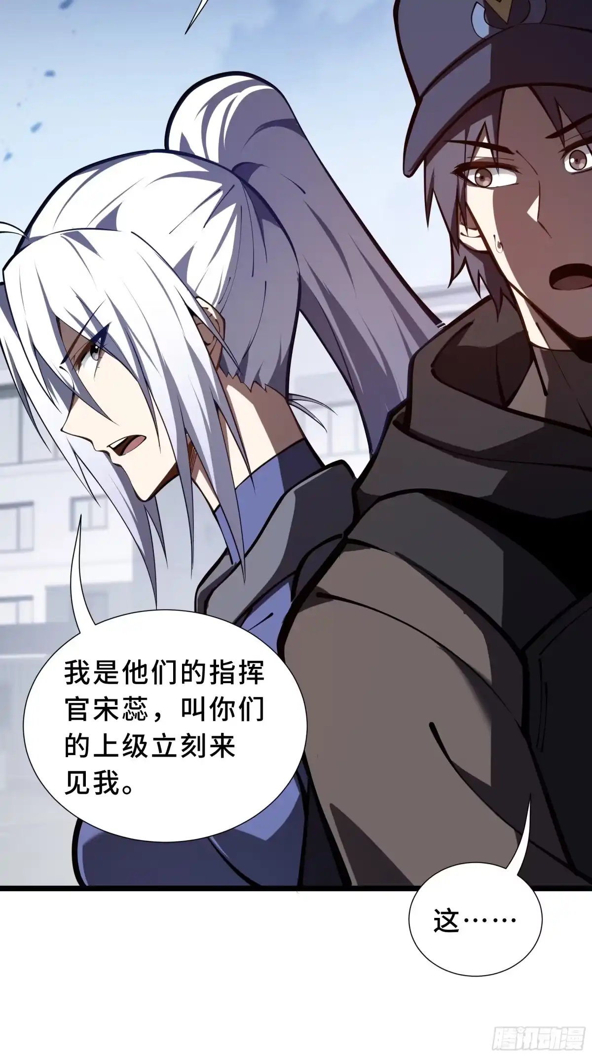 灾厄降临：我进化为猩红之王 - 第18话 线索 - 第34张图