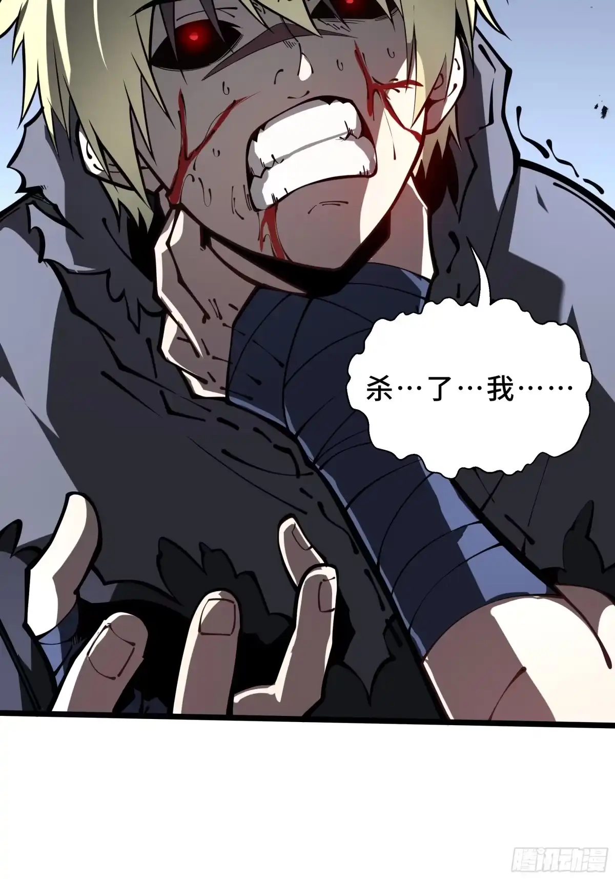 灾厄降临：我进化为猩红之王 - 第18话 线索 - 第14张图