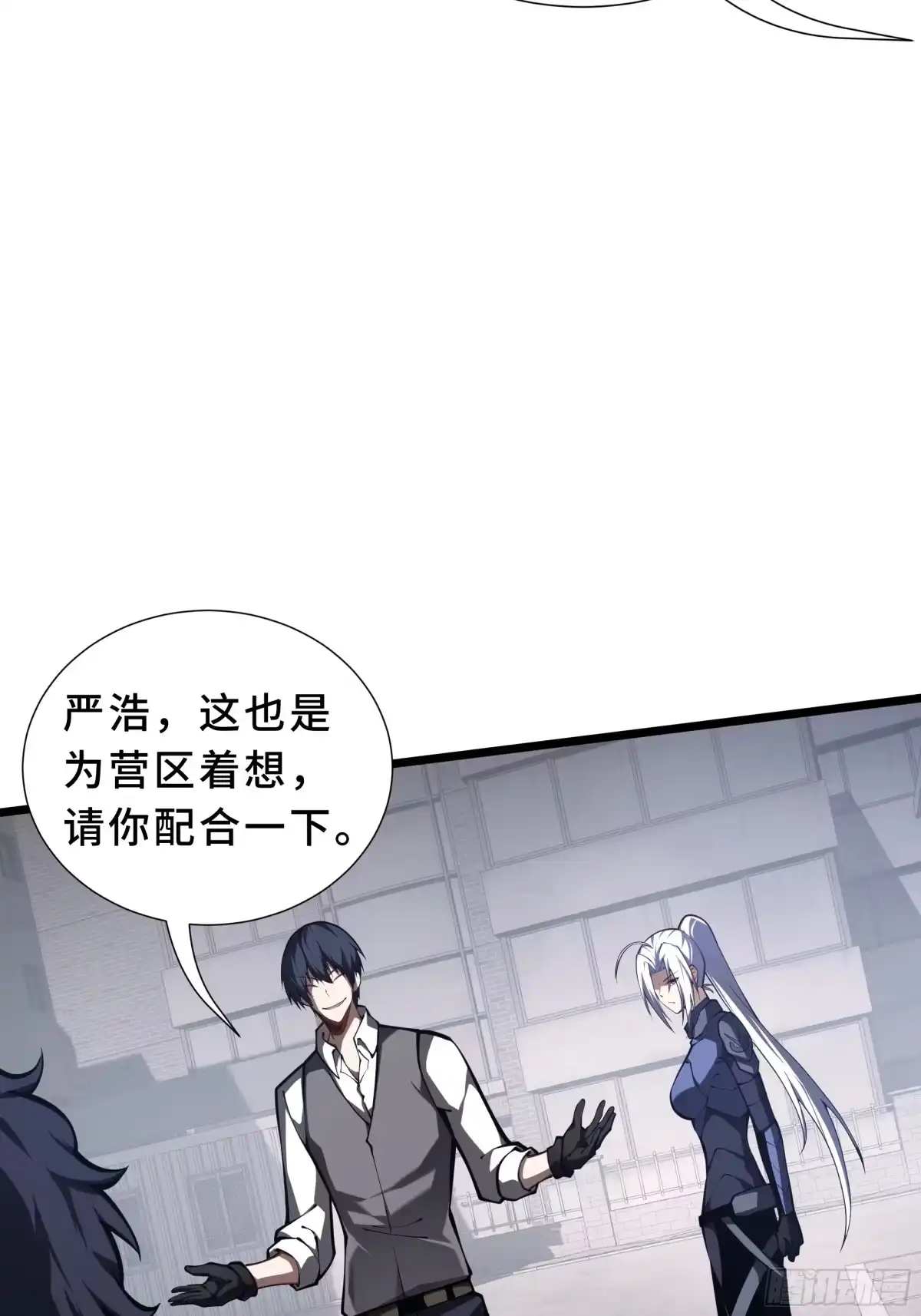 灾厄降临：我进化为猩红之王 - 第18话 线索 - 第40张图