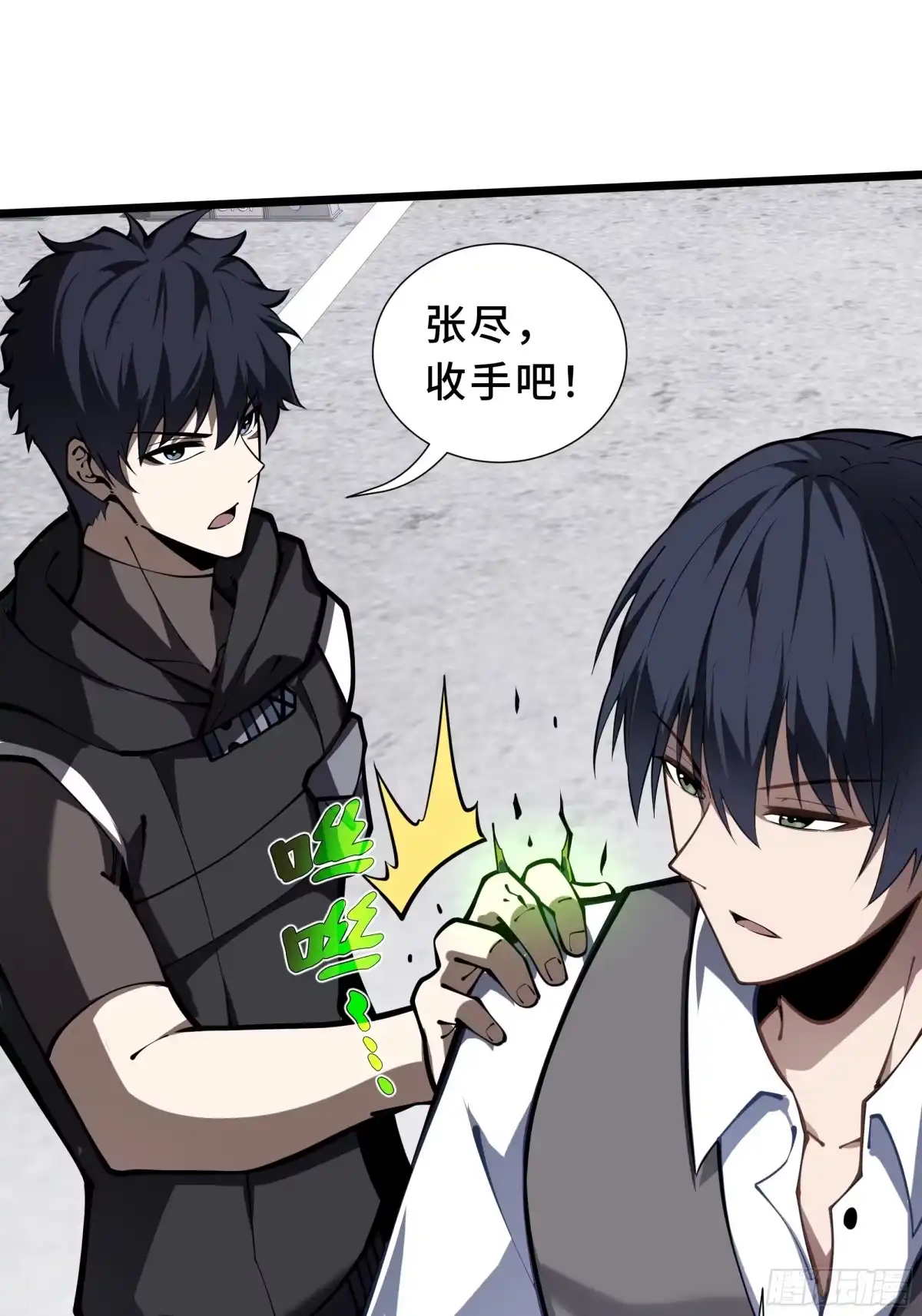 灾厄降临：我进化为猩红之王 - 第18话 线索 - 第53张图