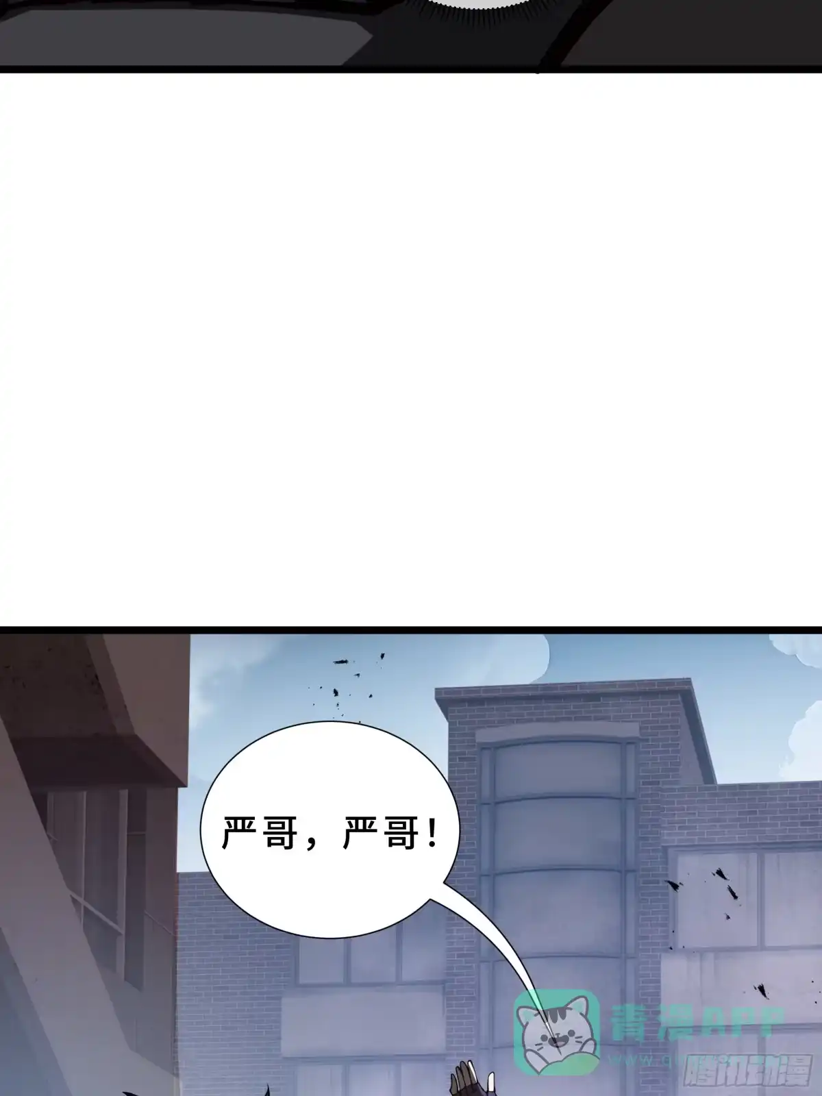 灾厄降临：我进化为猩红之王 - 第18话 线索 - 第81张图