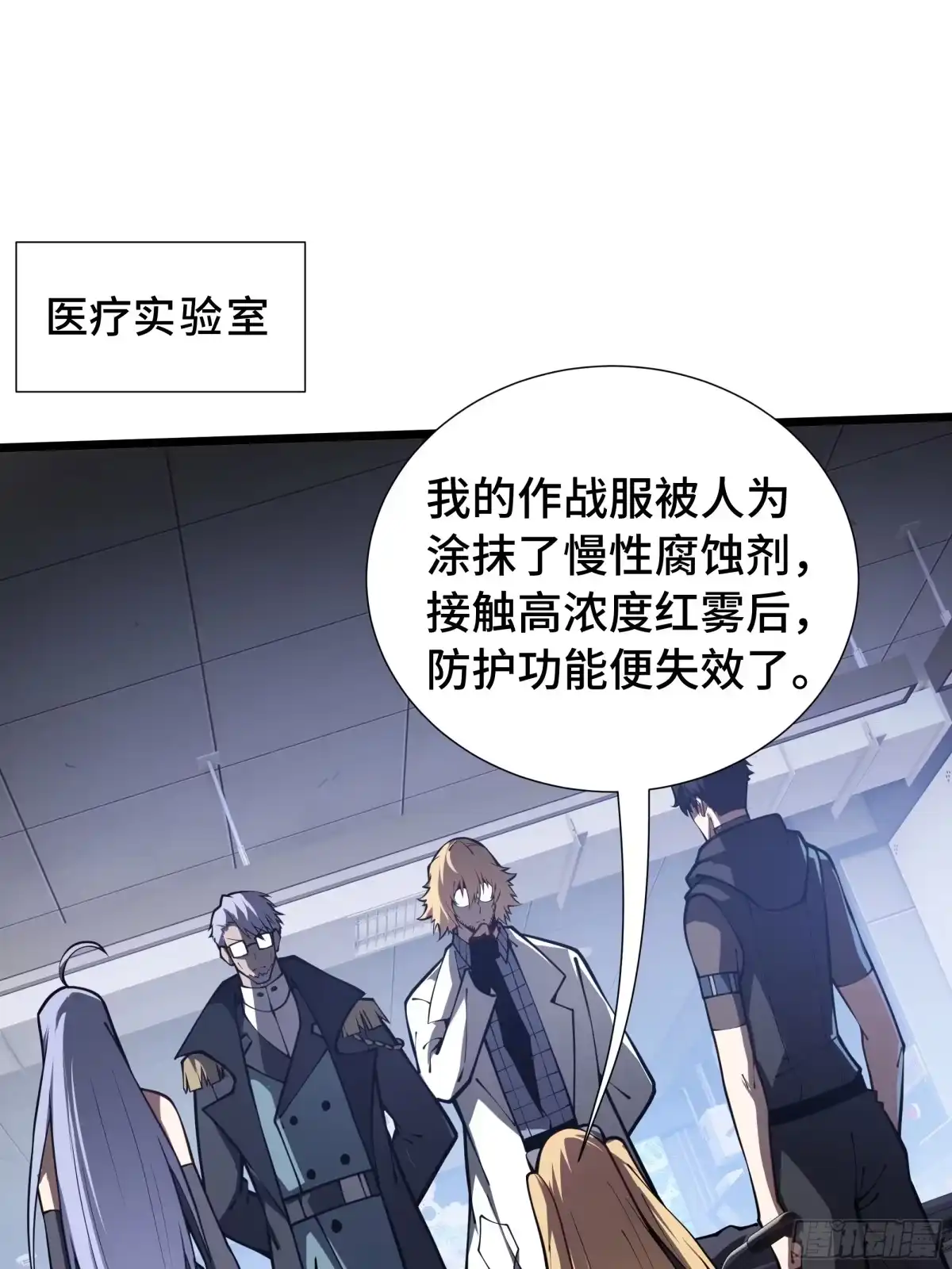 灾厄降临：我进化为猩红之王 - 第18话 线索 - 第65张图