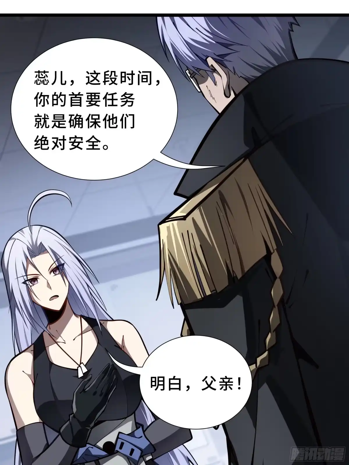 灾厄降临：我进化为猩红之王 - 第18话 线索 - 第75张图