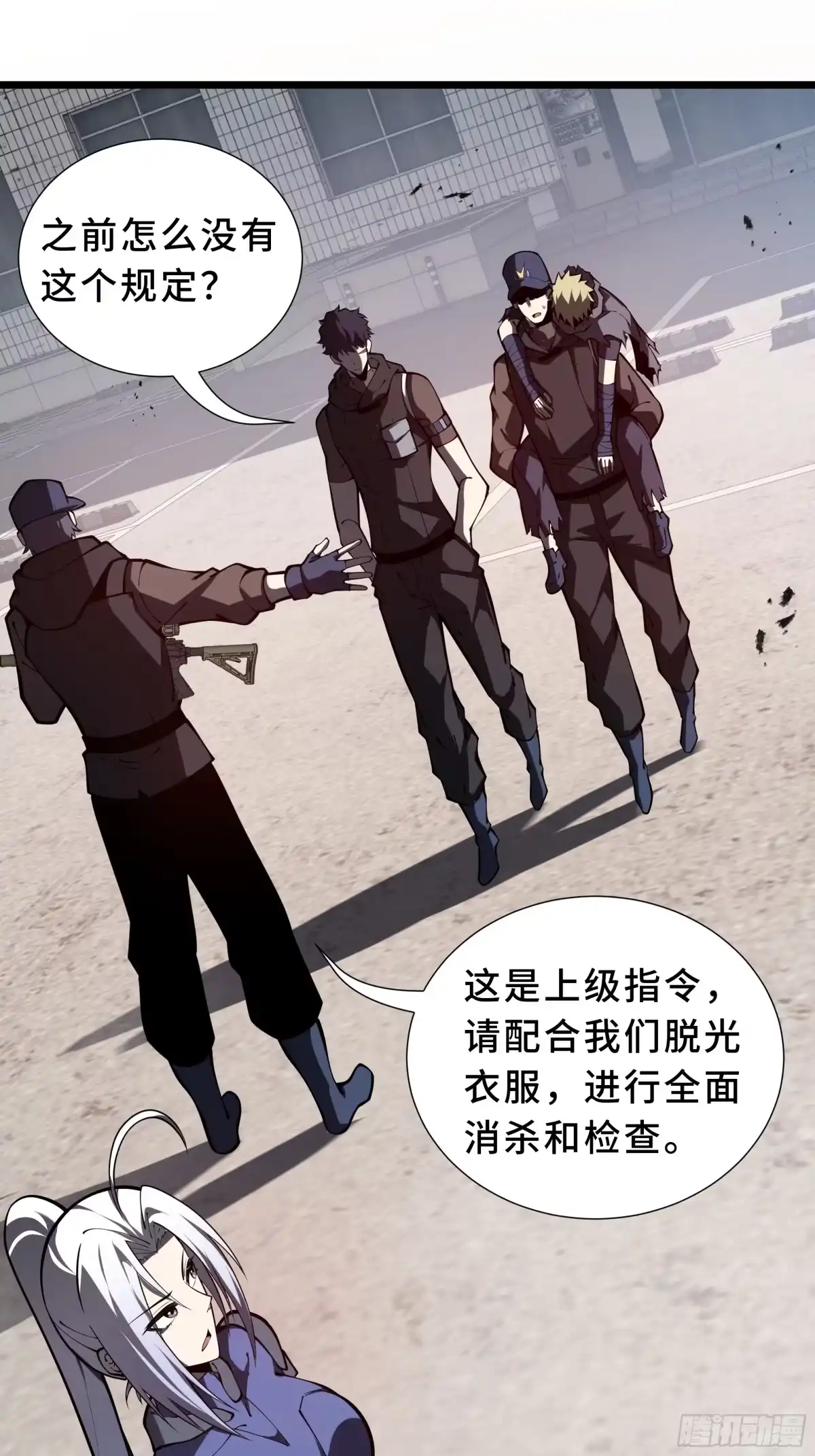 灾厄降临：我进化为猩红之王 - 第18话 线索 - 第32张图