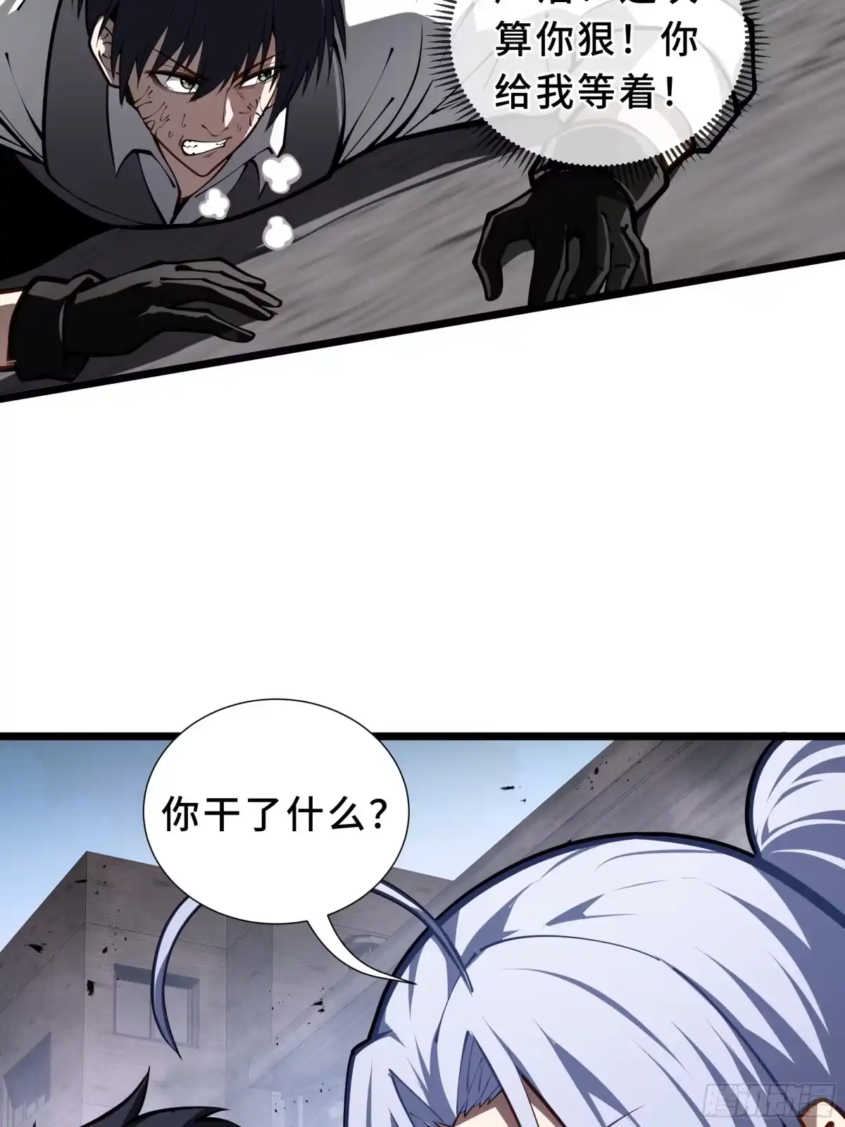 灾厄降临：我进化为猩红之王 - 第18话 线索 - 第63张图