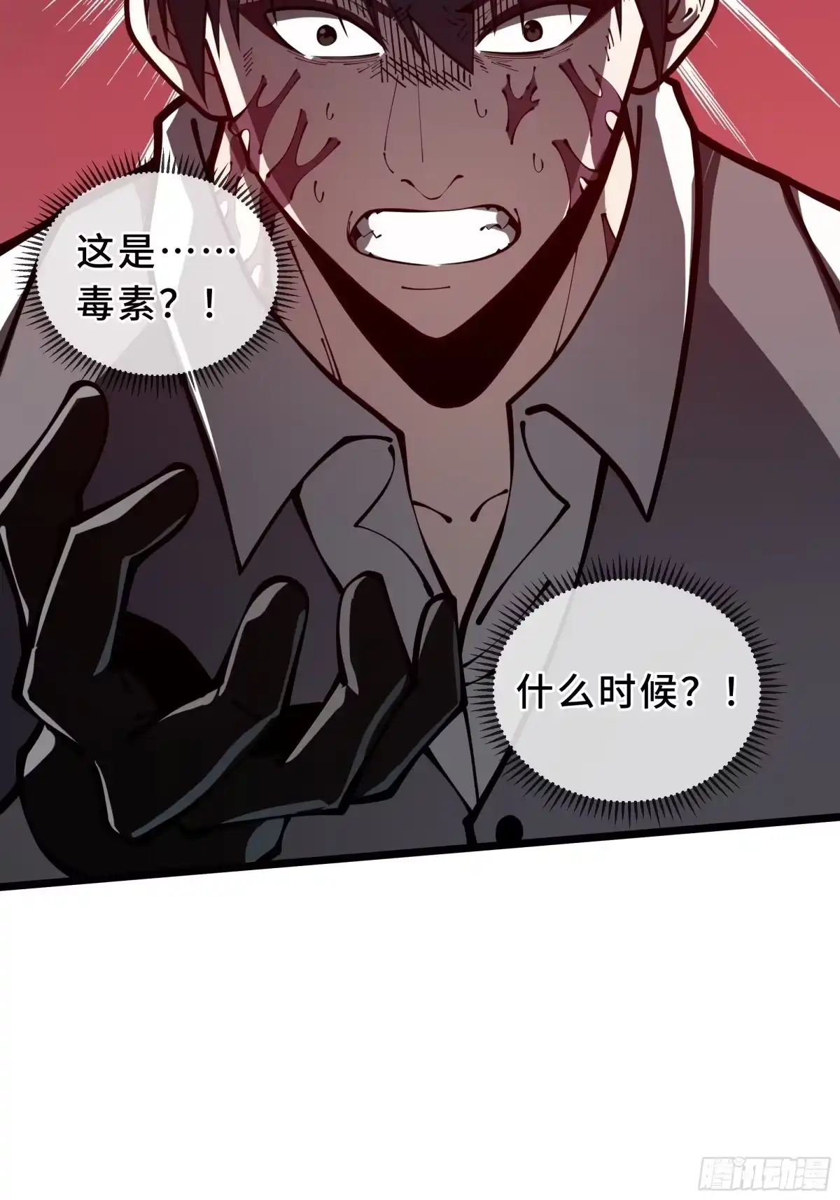 灾厄降临：我进化为猩红之王 - 第18话 线索 - 第55张图