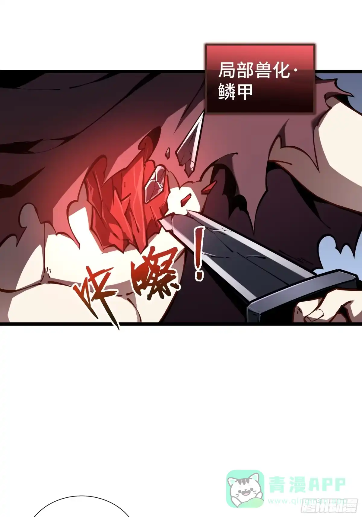 灾厄降临：我进化为猩红之王 - 第18话 线索 - 第11张图