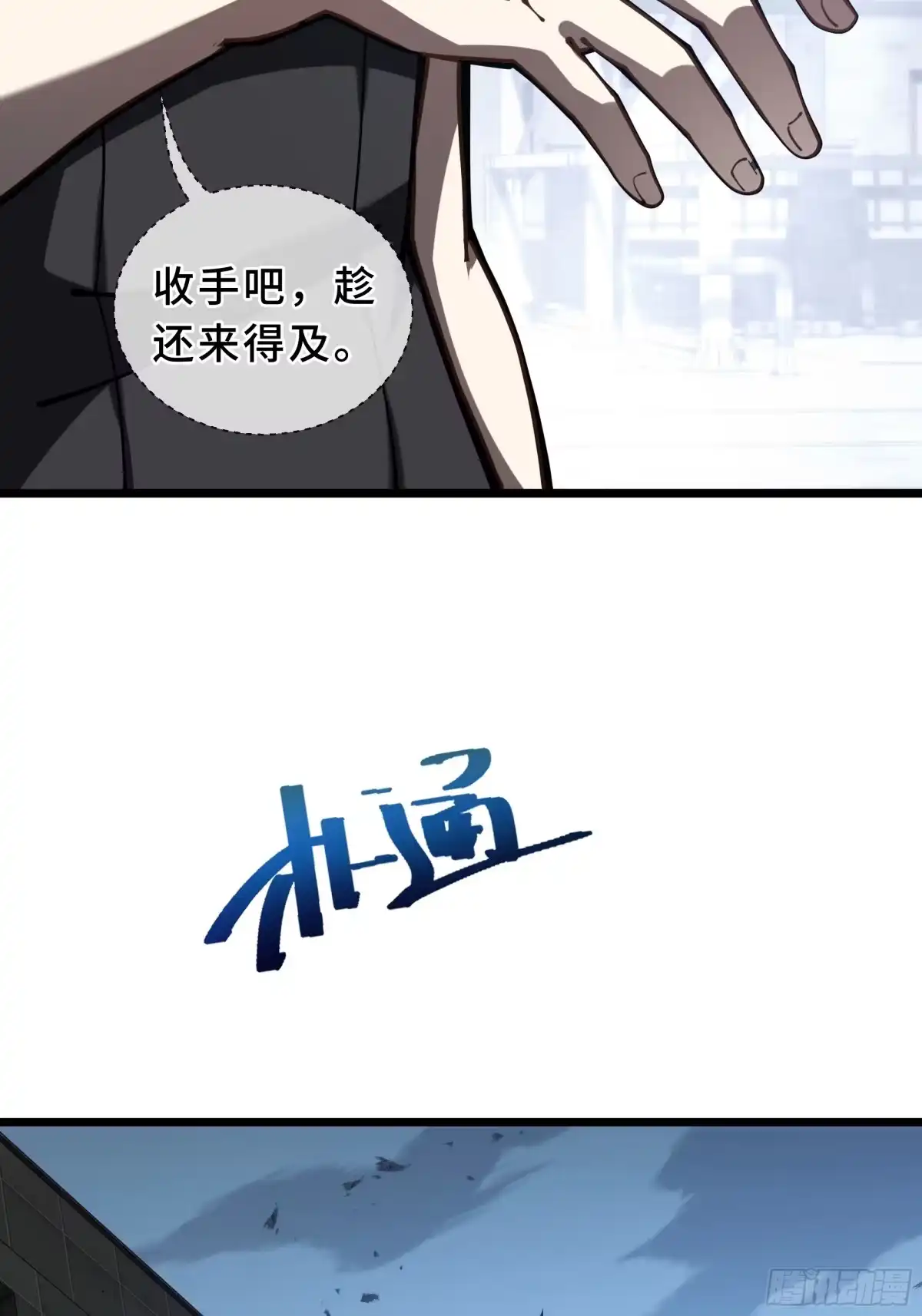 灾厄降临：我进化为猩红之王 - 第18话 线索 - 第57张图