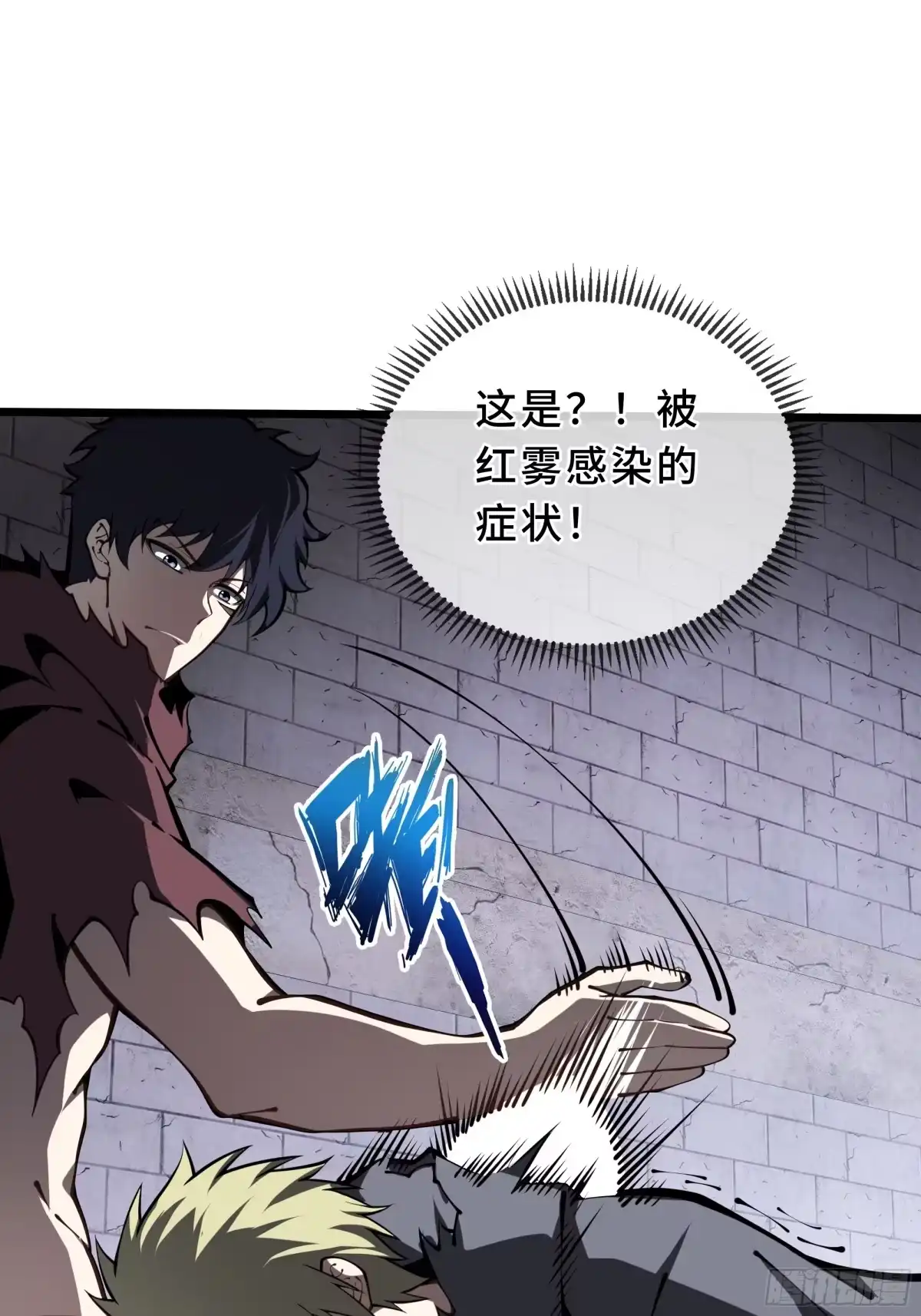 灾厄降临：我进化为猩红之王 - 第18话 线索 - 第15张图