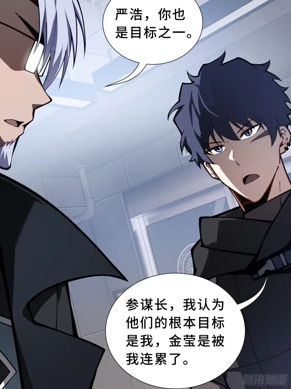 灾厄降临：我进化为猩红之王 - 第18话 线索 - 第67张图