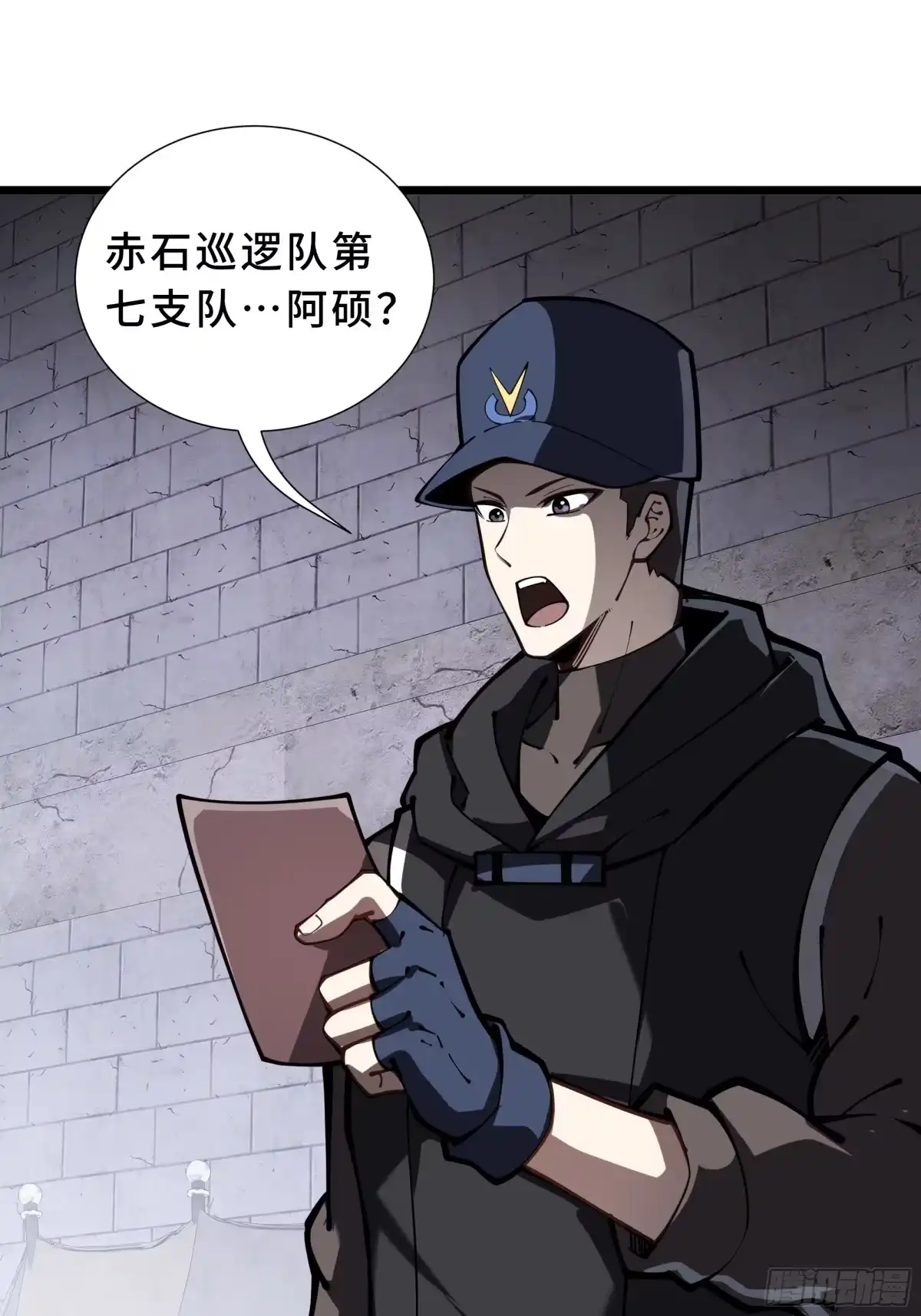 灾厄降临：我进化为猩红之王 - 第18话 线索 - 第18张图