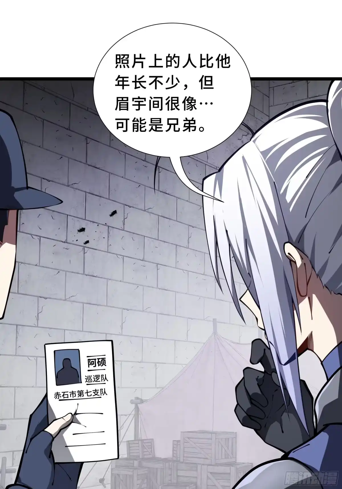 灾厄降临：我进化为猩红之王 - 第18话 线索 - 第20张图