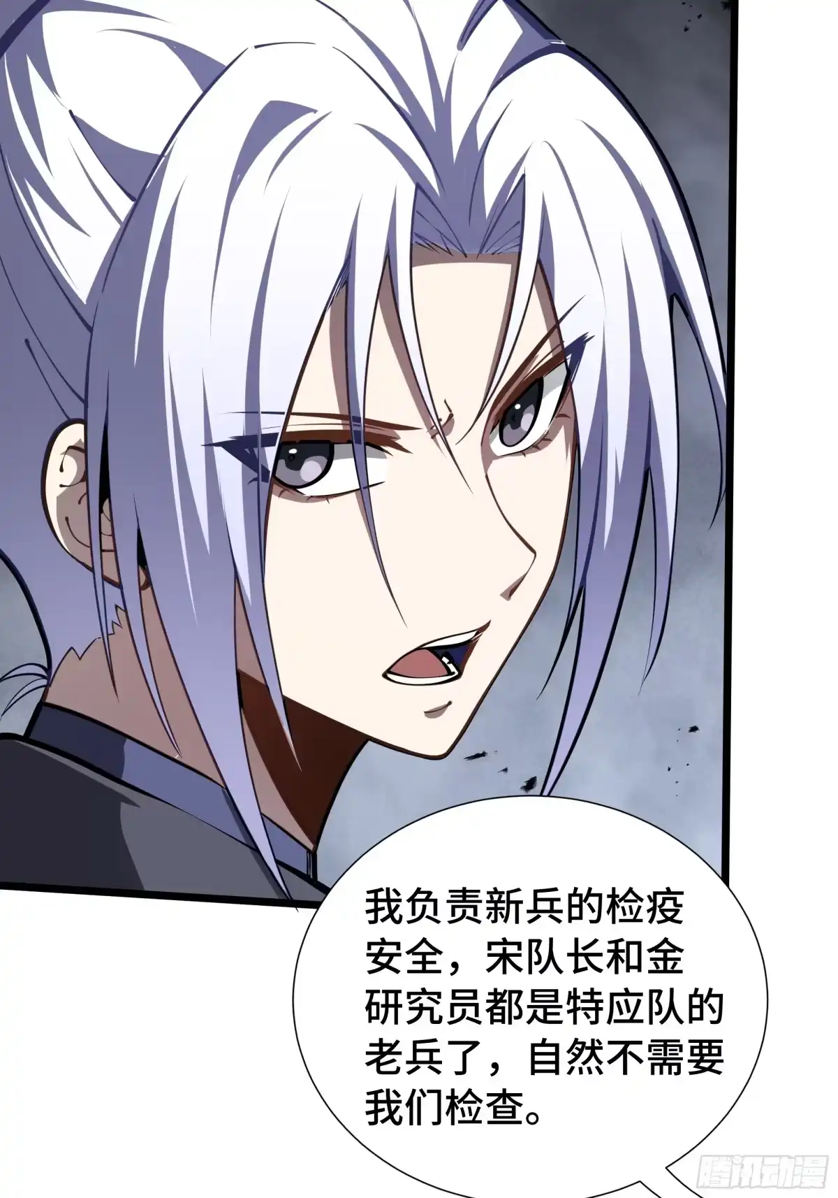 灾厄降临：我进化为猩红之王 - 第18话 线索 - 第39张图