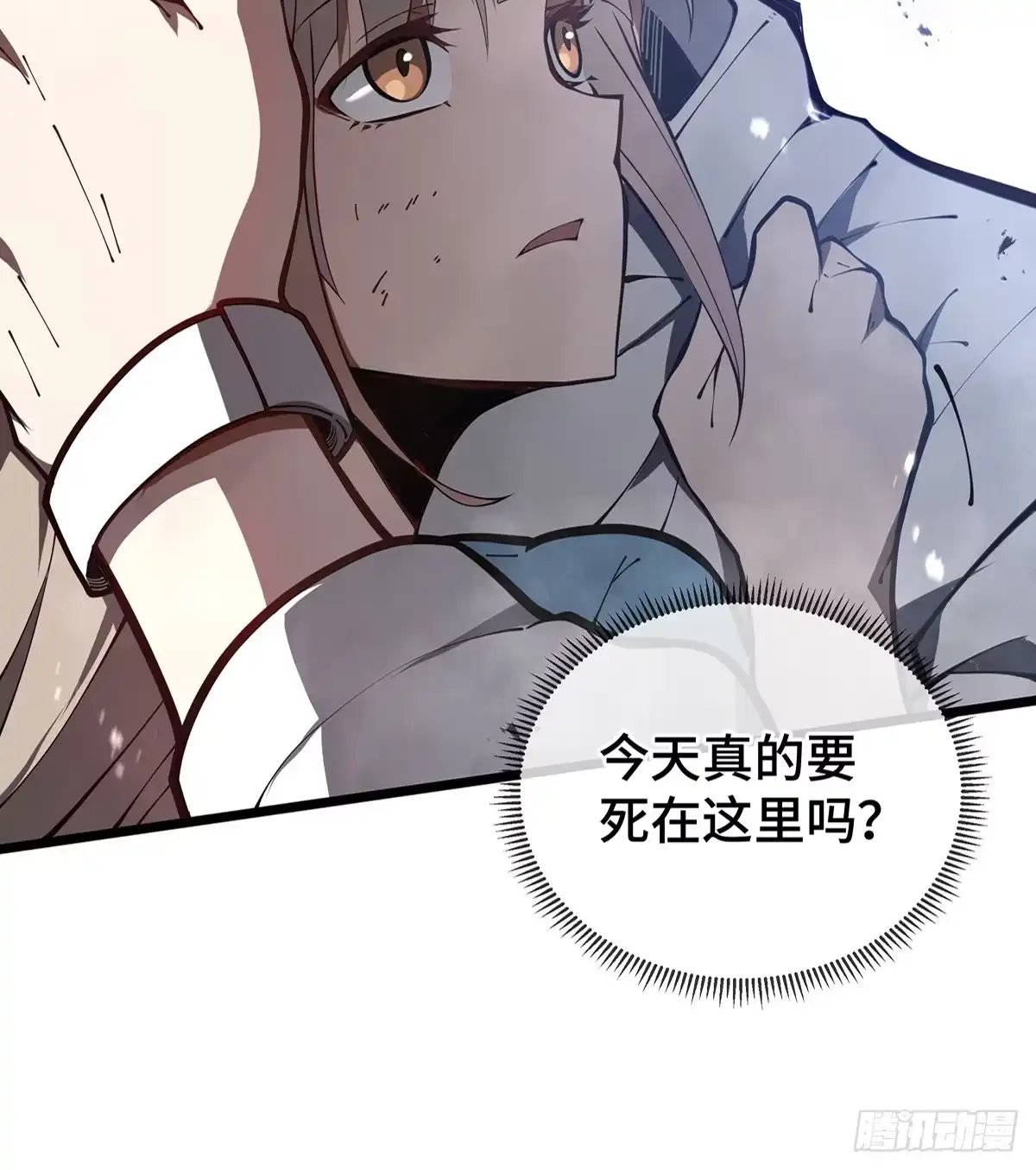 灾厄降临：我进化为猩红之王 - 第1话 血雾弥漫 - 第142张图