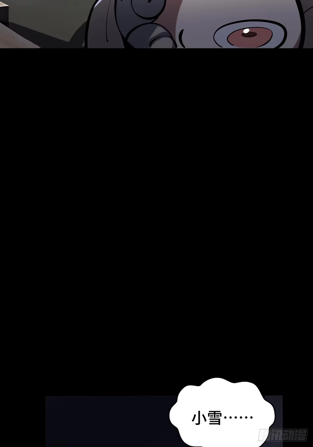 灾厄降临：我进化为猩红之王 - 第1话 血雾弥漫 - 第40张图