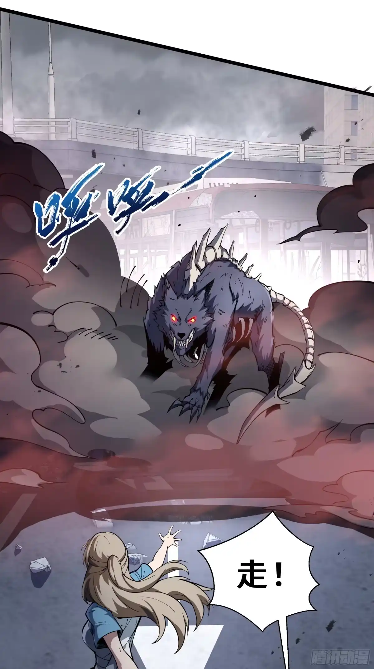 灾厄降临：我进化为猩红之王 - 第1话 血雾弥漫 - 第86张图