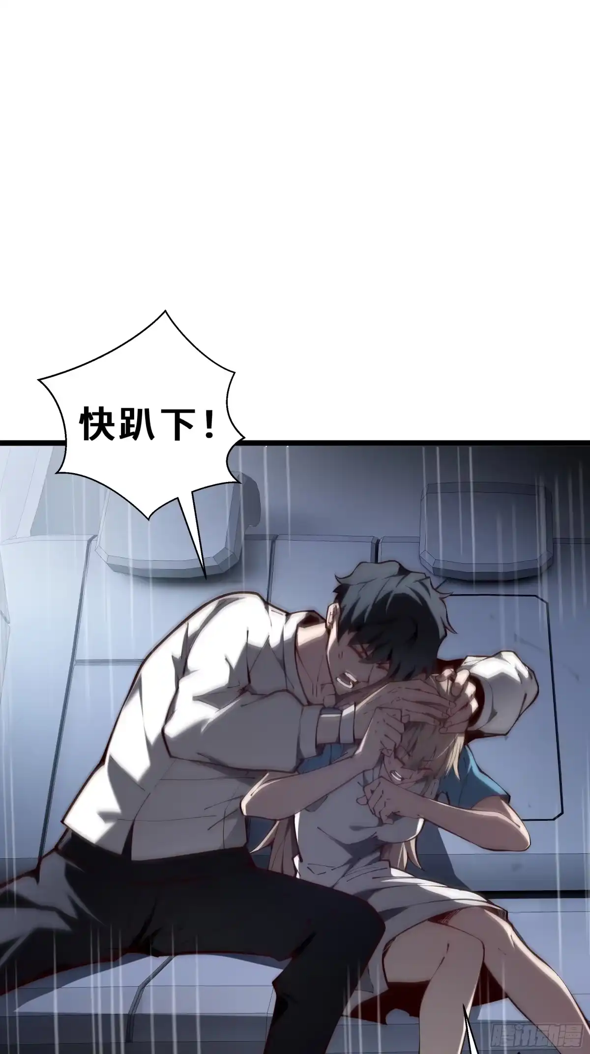 灾厄降临：我进化为猩红之王 - 第1话 血雾弥漫 - 第58张图