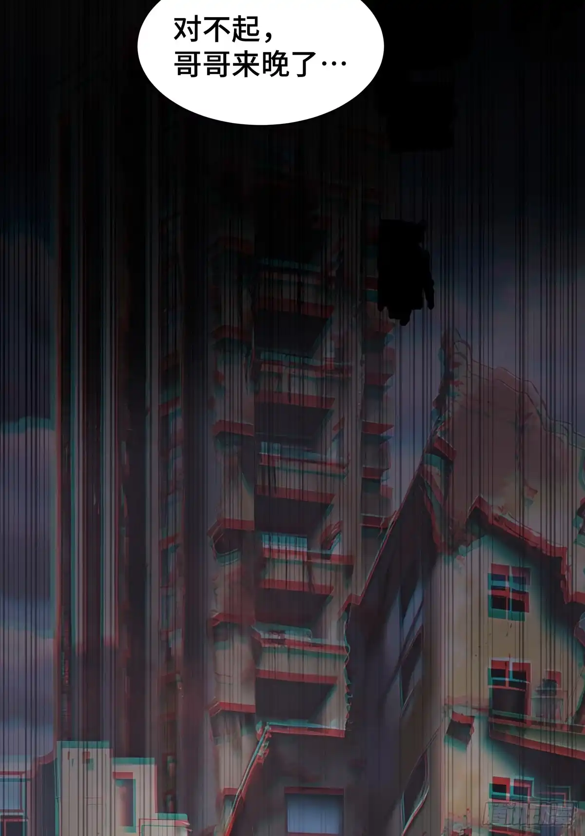 灾厄降临：我进化为猩红之王 - 第1话 血雾弥漫 - 第42张图