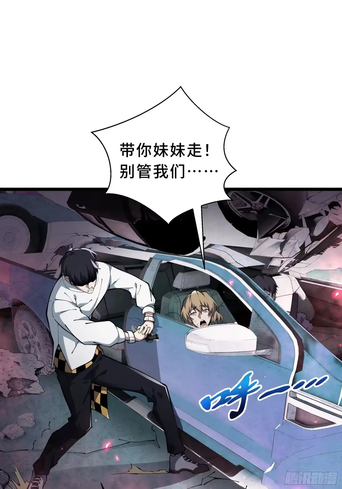 灾厄降临：我进化为猩红之王 - 第1话 血雾弥漫 - 第73张图