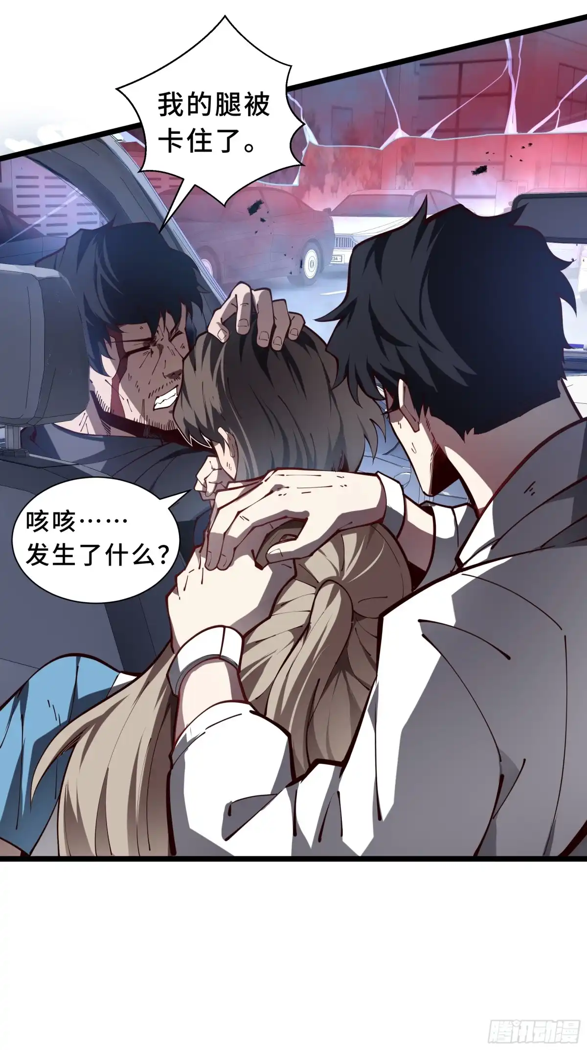 灾厄降临：我进化为猩红之王 - 第1话 血雾弥漫 - 第63张图