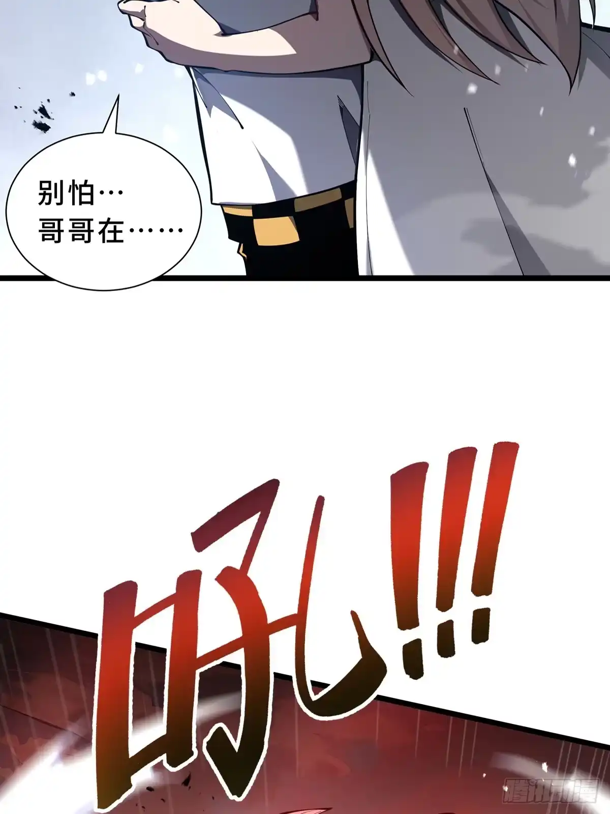 灾厄降临：我进化为猩红之王 - 第1话 血雾弥漫 - 第135张图