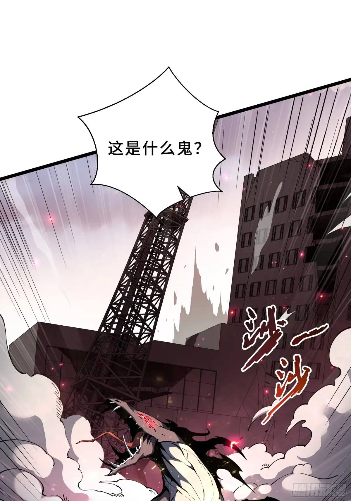 灾厄降临：我进化为猩红之王 - 第1话 血雾弥漫 - 第67张图