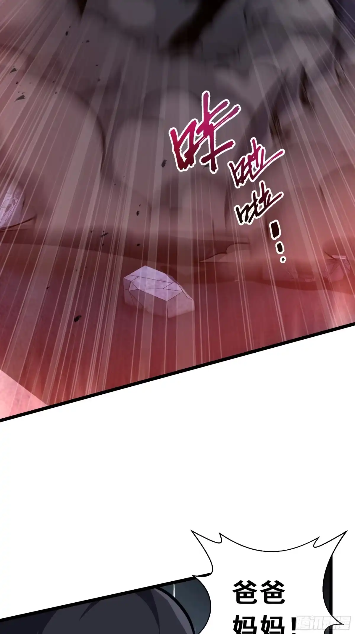 灾厄降临：我进化为猩红之王 - 第1话 血雾弥漫 - 第83张图