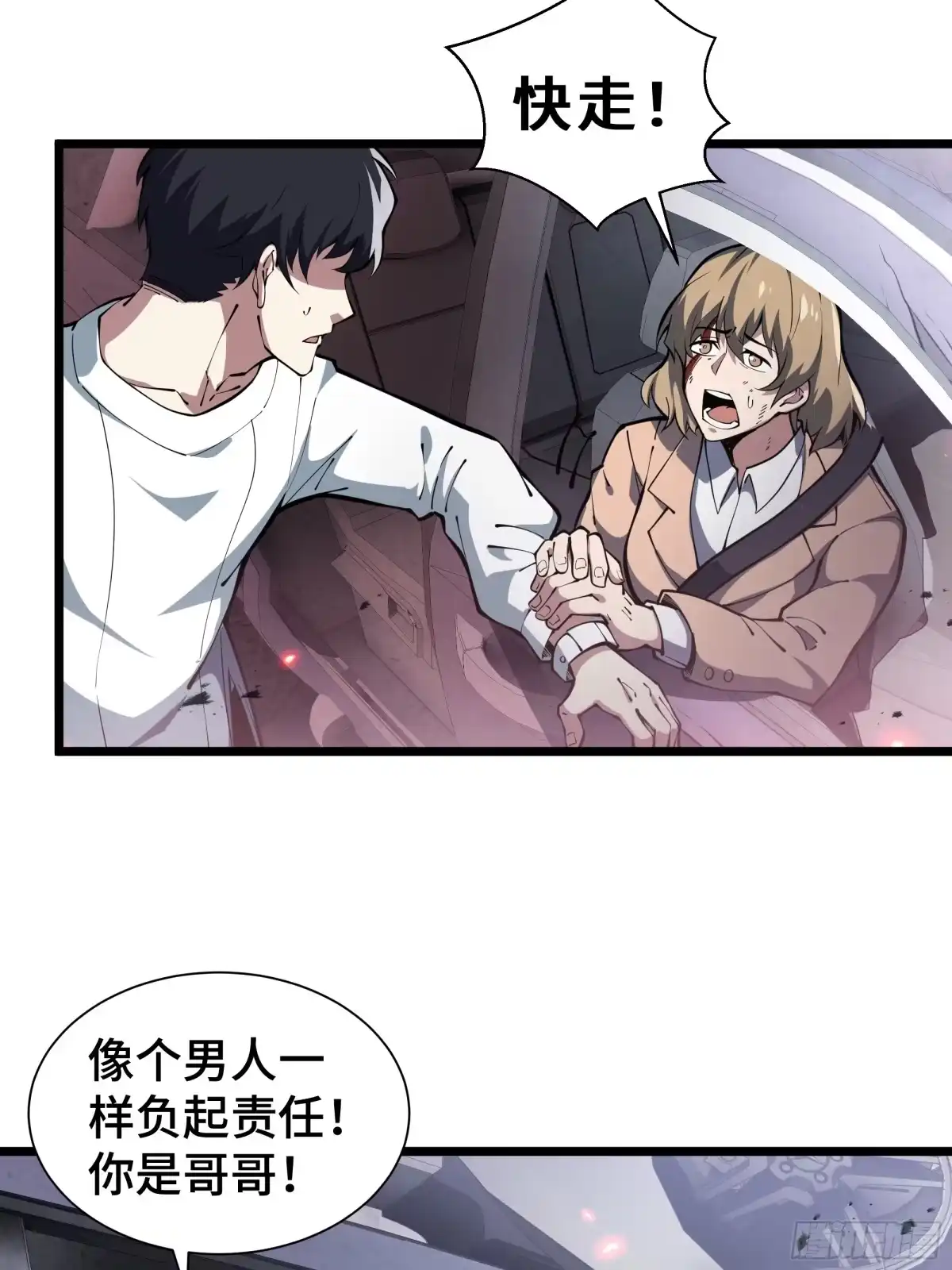 灾厄降临：我进化为猩红之王 - 第1话 血雾弥漫 - 第77张图