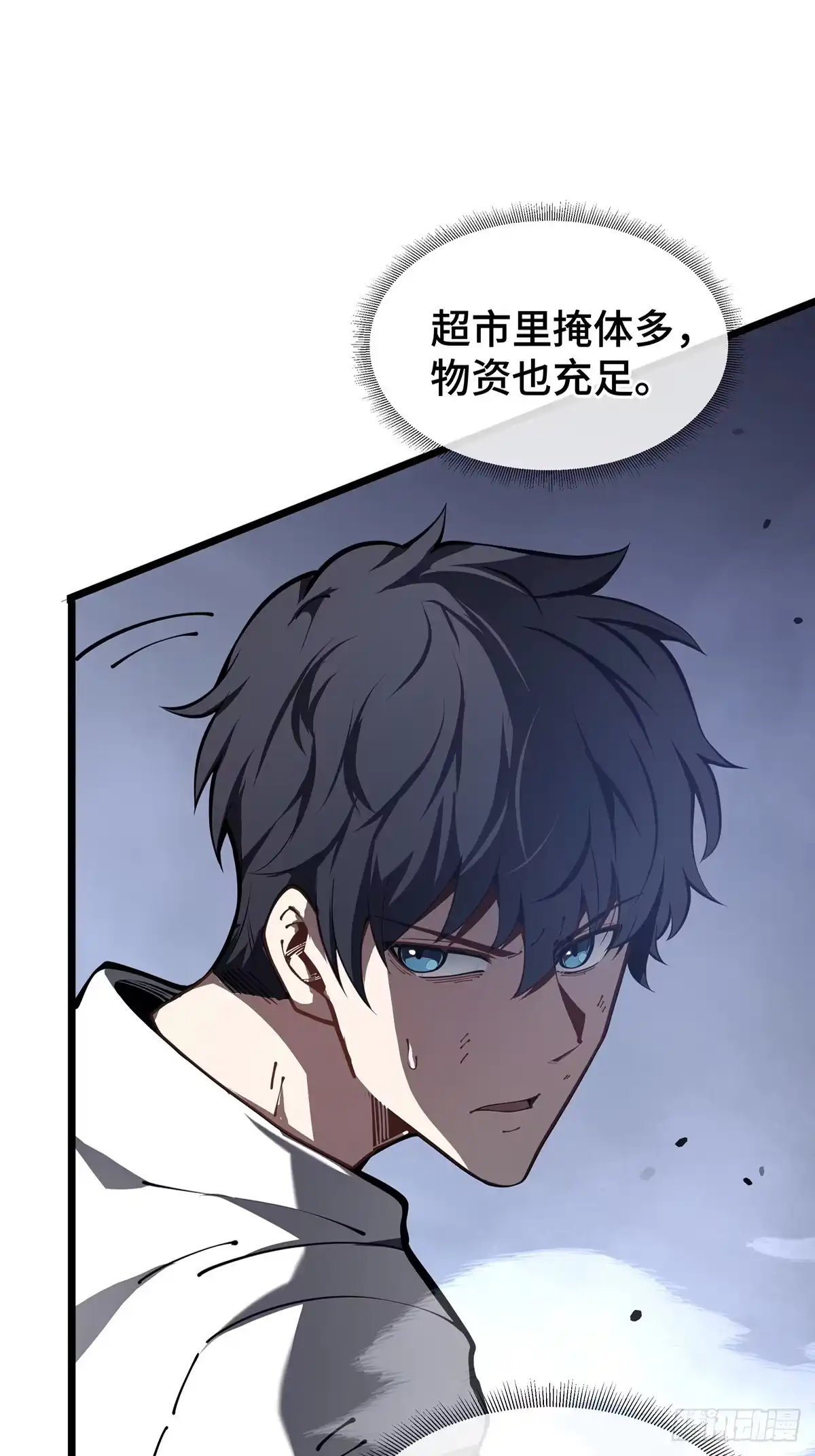 灾厄降临：我进化为猩红之王 - 第1话 血雾弥漫 - 第100张图