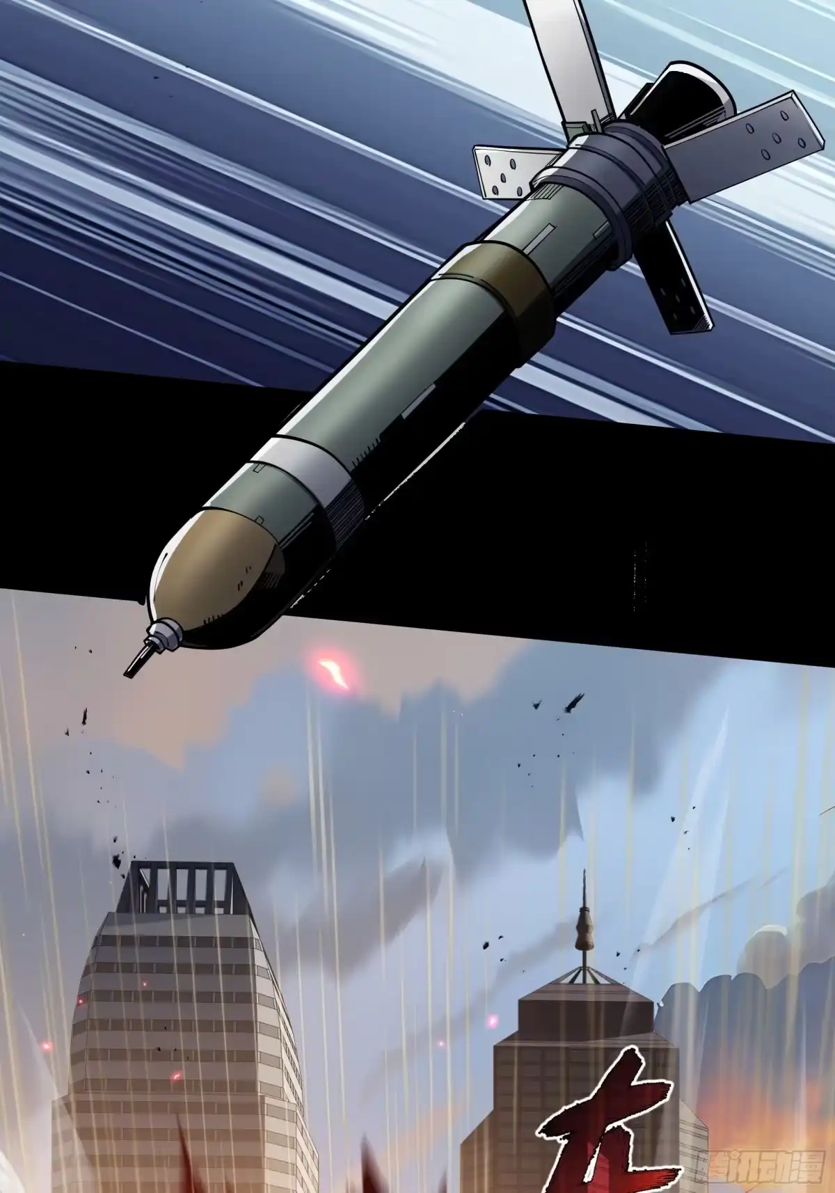 灾厄降临：我进化为猩红之王 - 第1话 血雾弥漫 - 第16张图