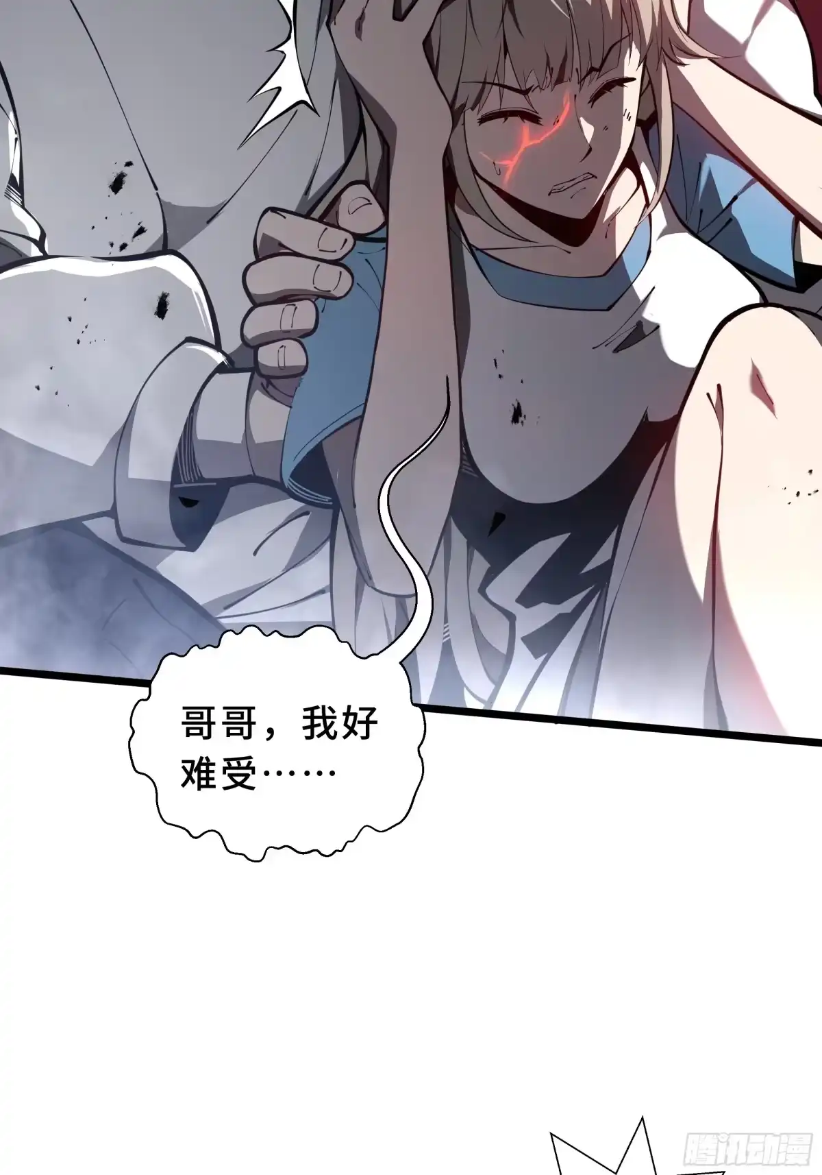 灾厄降临：我进化为猩红之王 - 第1话 血雾弥漫 - 第107张图