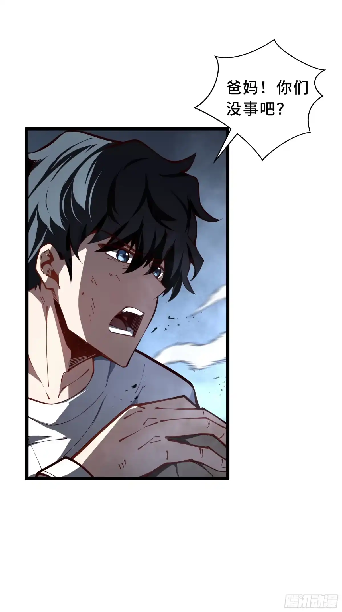 灾厄降临：我进化为猩红之王 - 第1话 血雾弥漫 - 第62张图