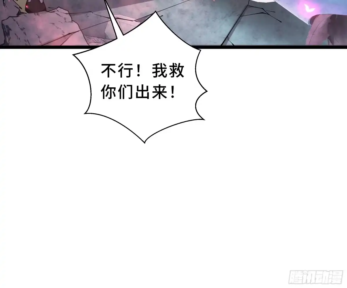 灾厄降临：我进化为猩红之王 - 第1话 血雾弥漫 - 第74张图