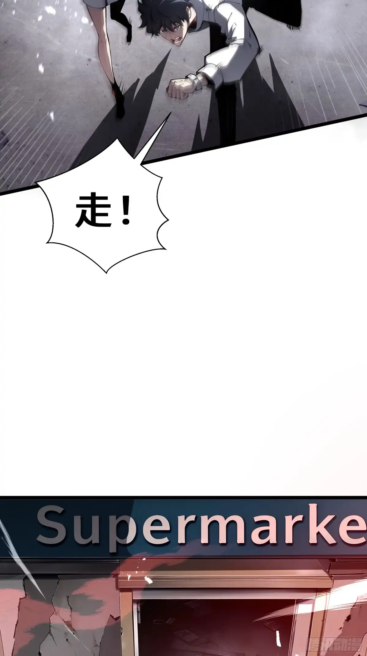 灾厄降临：我进化为猩红之王 - 第1话 血雾弥漫 - 第127张图