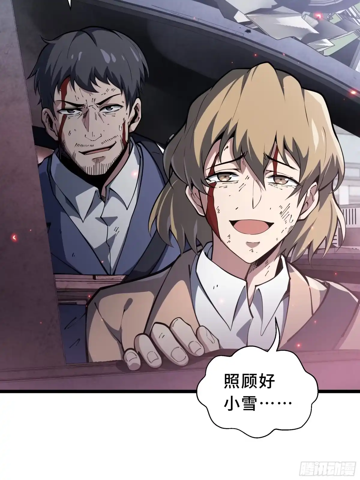 灾厄降临：我进化为猩红之王 - 第1话 血雾弥漫 - 第78张图