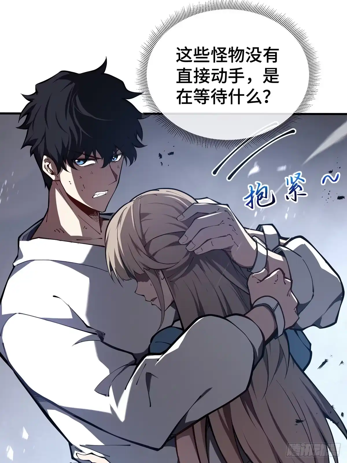 灾厄降临：我进化为猩红之王 - 第1话 血雾弥漫 - 第134张图