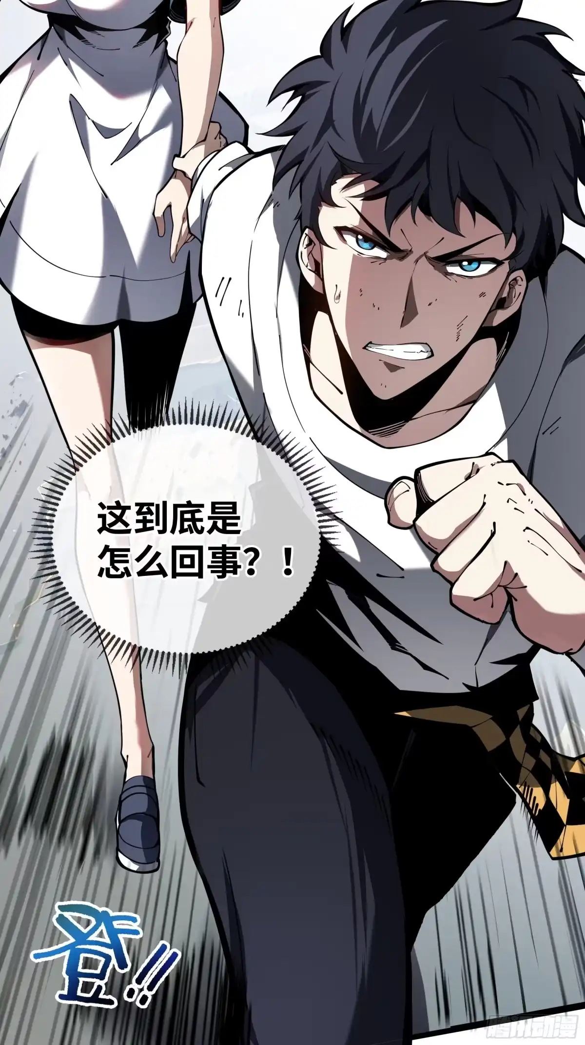 灾厄降临：我进化为猩红之王 - 第1话 血雾弥漫 - 第94张图