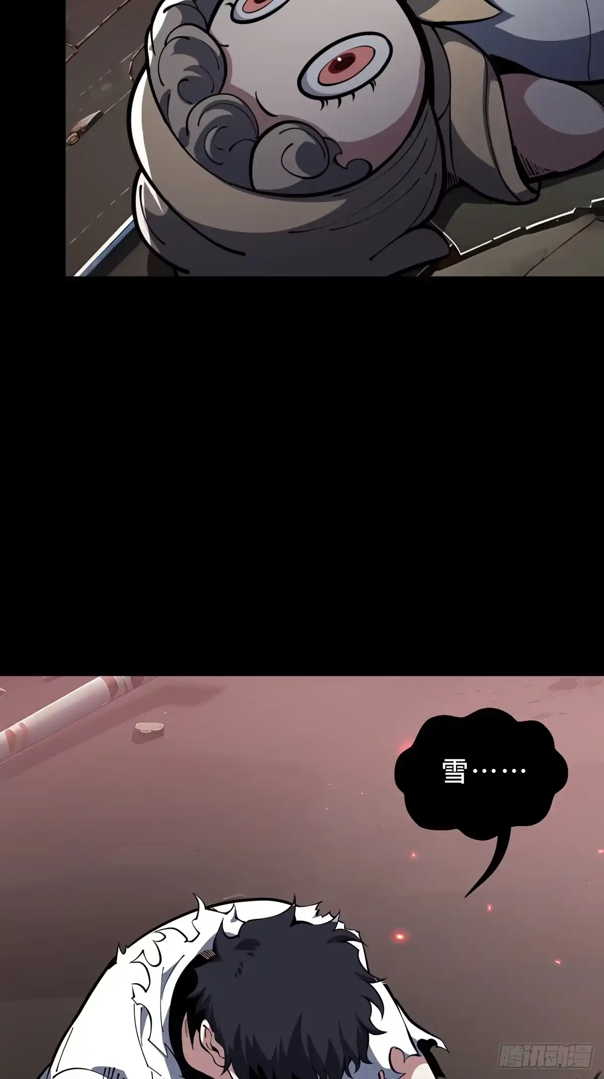 灾厄降临：我进化为猩红之王 - 第1话 血雾弥漫 - 第36张图