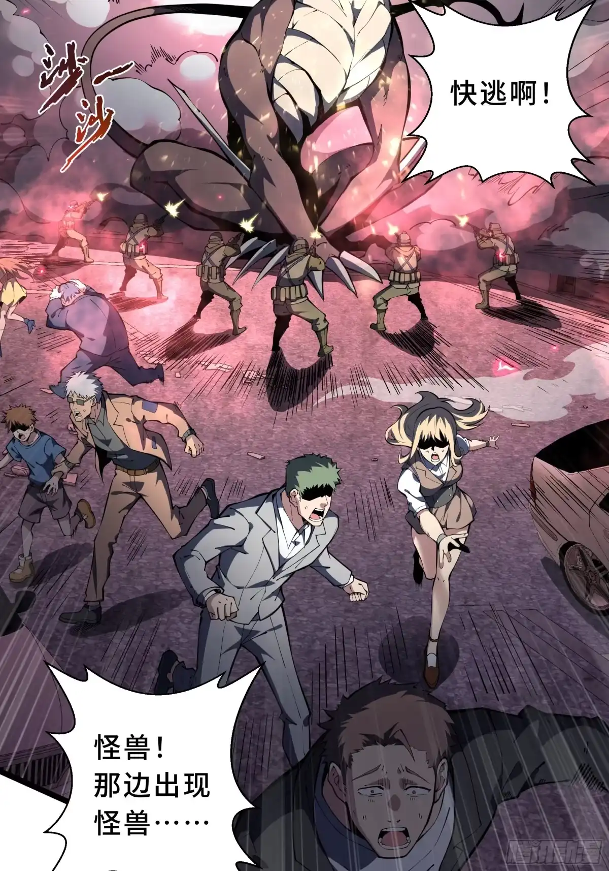 灾厄降临：我进化为猩红之王 - 第1话 血雾弥漫 - 第68张图