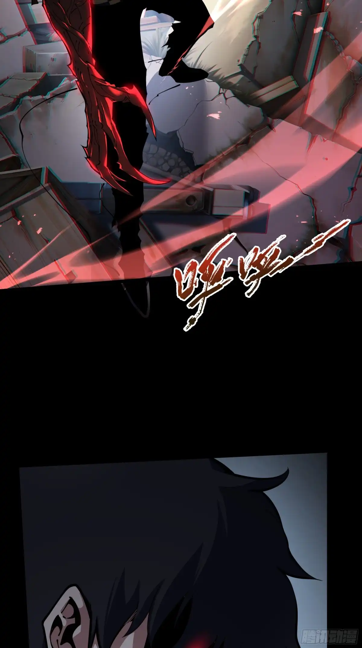 灾厄降临：我进化为猩红之王 - 第1话 血雾弥漫 - 第33张图