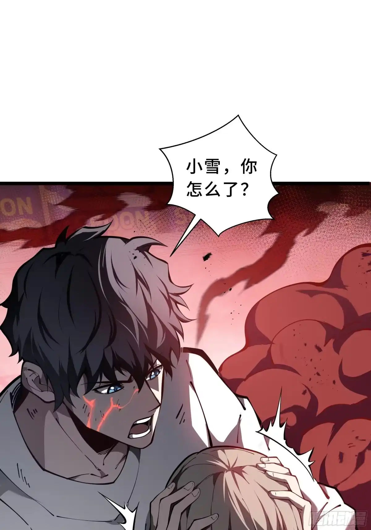 灾厄降临：我进化为猩红之王 - 第1话 血雾弥漫 - 第106张图