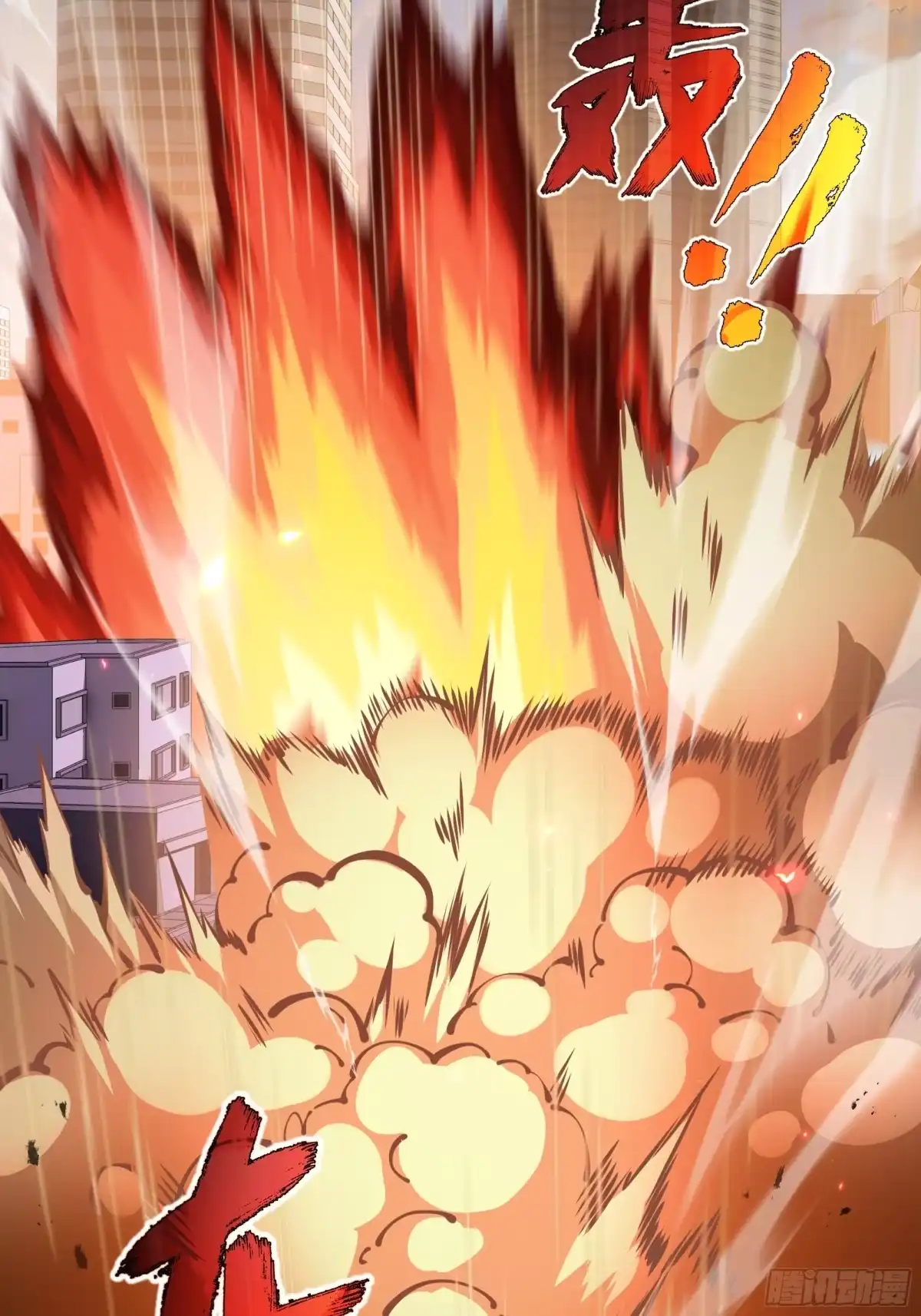 灾厄降临：我进化为猩红之王 - 第1话 血雾弥漫 - 第17张图