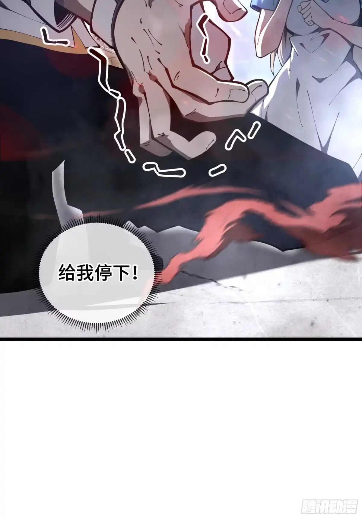 灾厄降临：我进化为猩红之王 - 第1话 血雾弥漫 - 第118张图