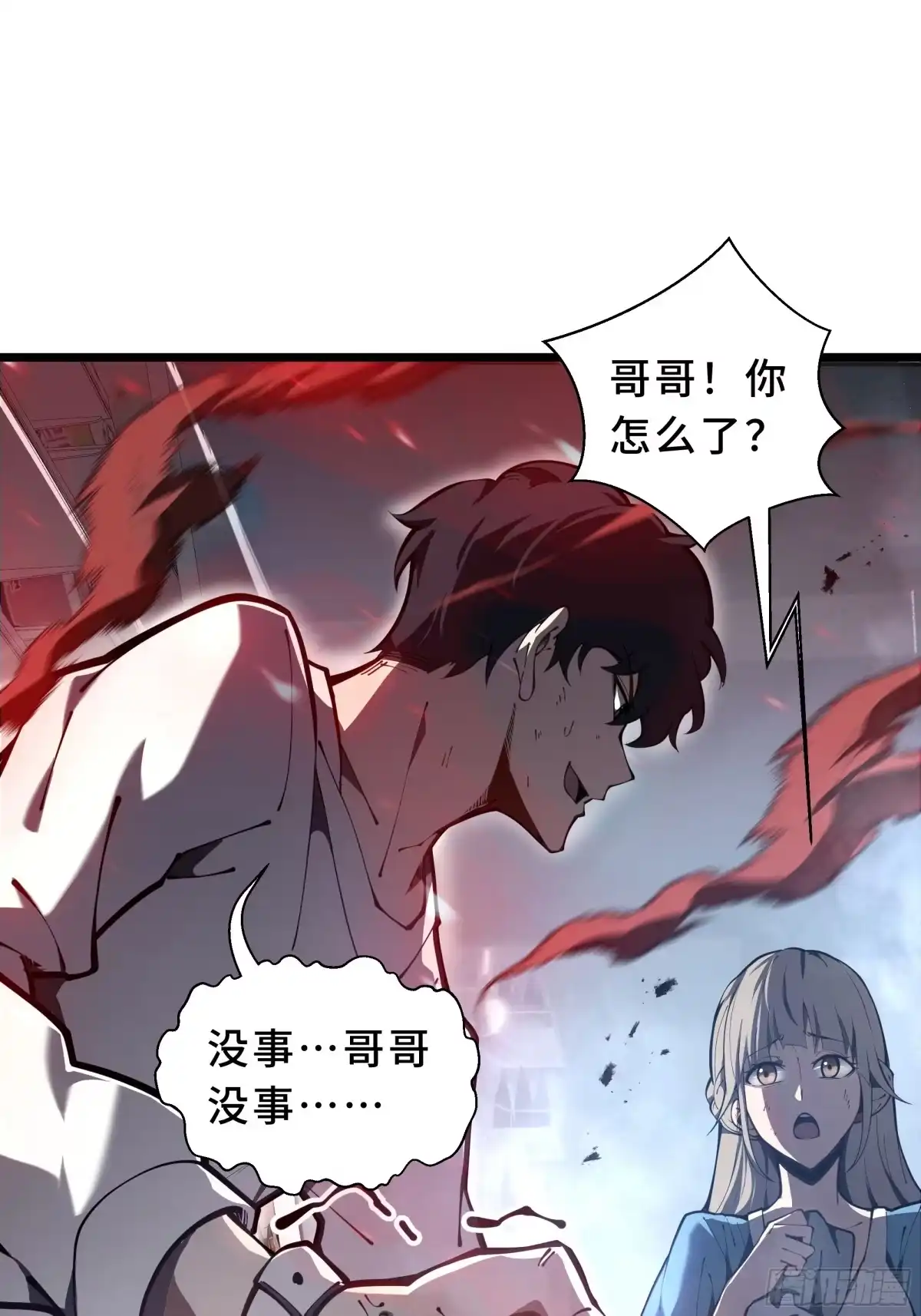 灾厄降临：我进化为猩红之王 - 第1话 血雾弥漫 - 第117张图