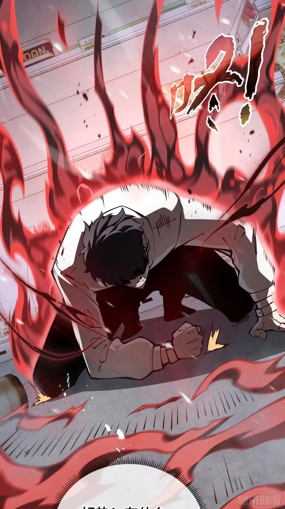 灾厄降临：我进化为猩红之王 - 第1话 血雾弥漫 - 第115张图